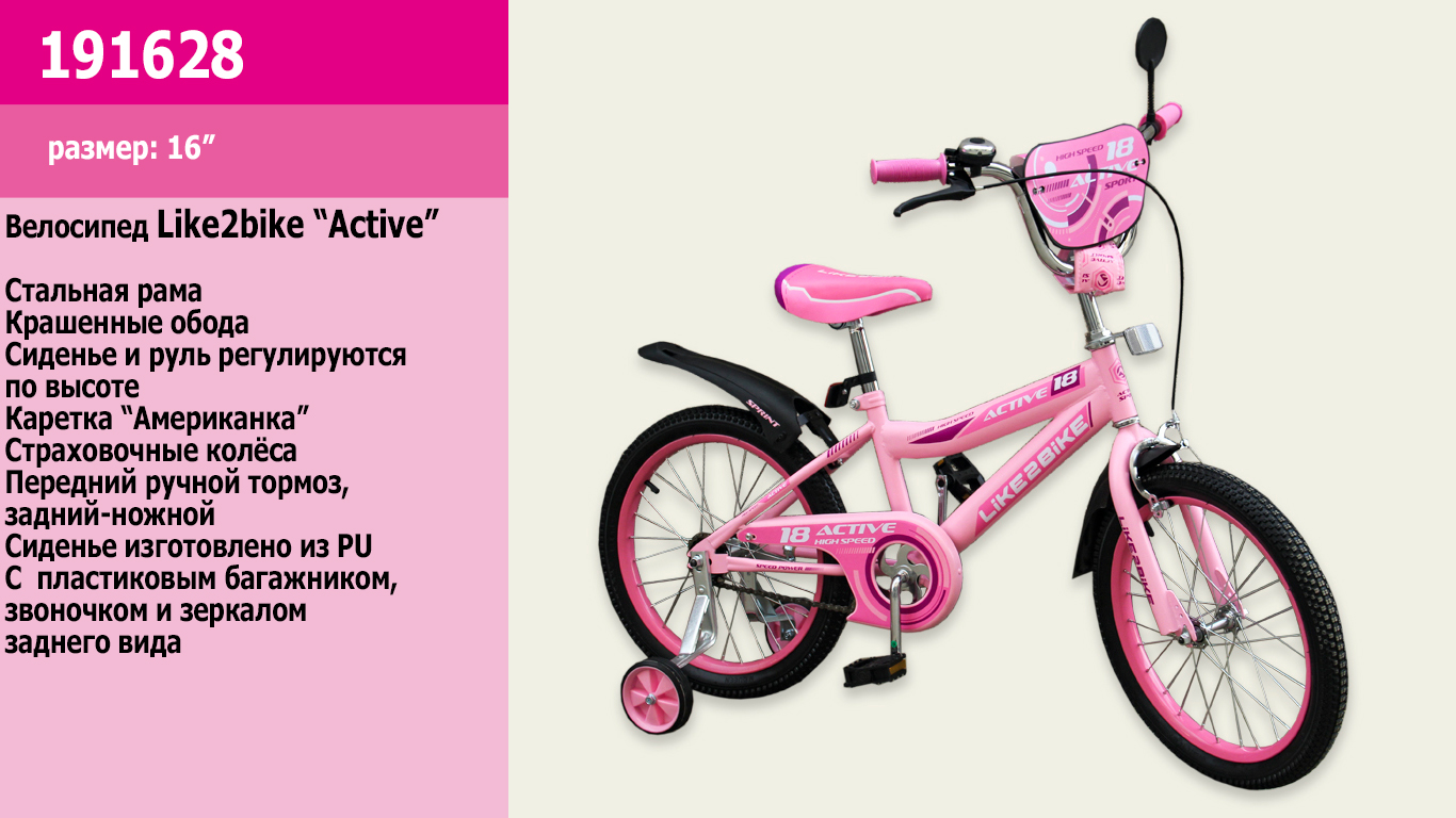 Велосипед детский характеристики. Велосипед детский like2bike. Диаметр колес детского велосипеда. Детские велосипеды диаметр колес. Велосипед диаметр колес 16.